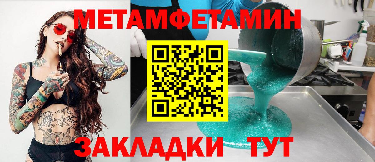 Черногорск  Amphetamine Розовый  MEGA зеркало  Вход с VPN 