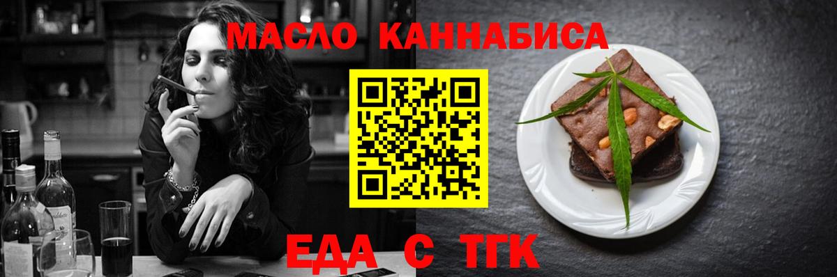 Canna-Cookies конопля  Вход с VPN  Черногорск 