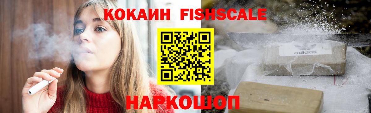 COCAIN Колумбийский Черногорск