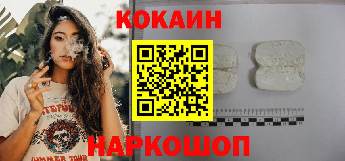 где продают наркотики  Вход с VPN  Черногорск  КОКАИН Боливия  Кокаин FishScale 