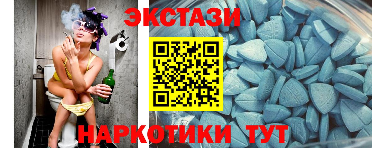 Экстази Philipp Plein  Ecstasy  Вход с VPN  Черногорск  ЭКСТАЗИ таблы 