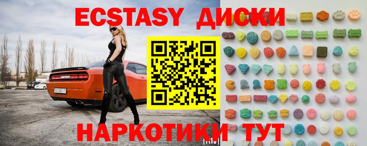 ЭКСТАЗИ 300 mg Черногорск