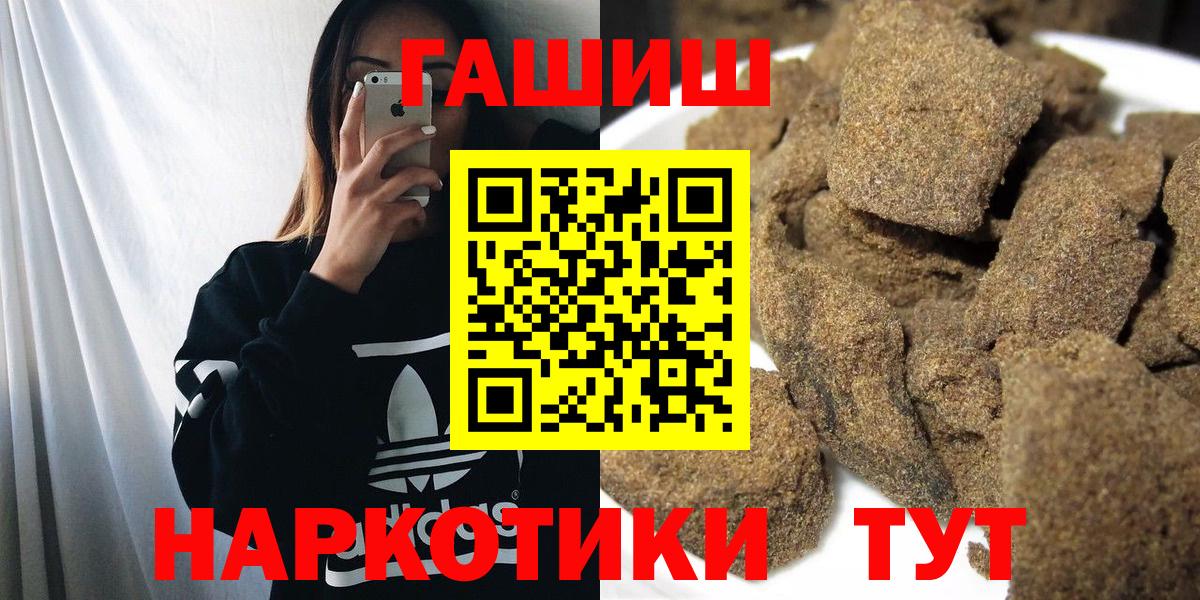 Черногорск  ГАШ AMNESIA HAZE  закладки  Вход с VPN  Гашиш 