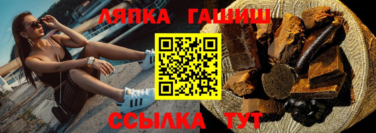 ГАШИШ гашик Черногорск