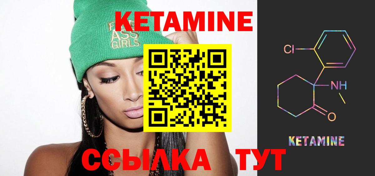 Кетамин ketamine  Вход с VPN  Черногорск  КЕТАМИН VHQ 