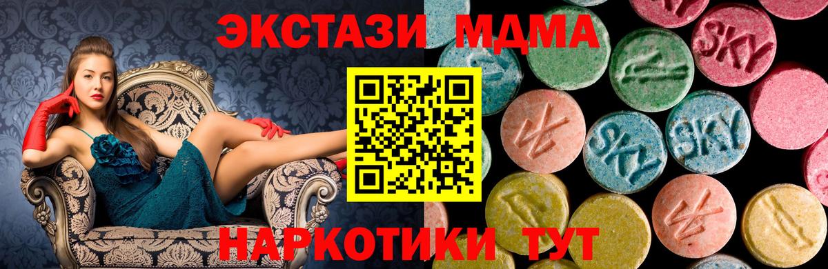 MDMA Molly  MDMA  Черногорск  MDMA молли  Вход с VPN 