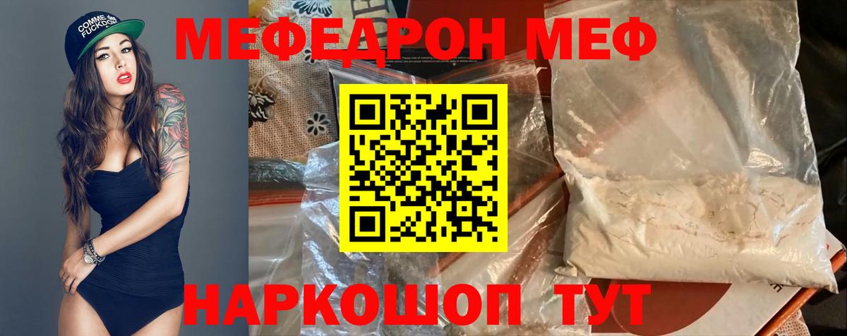 МЕФ  Черногорск