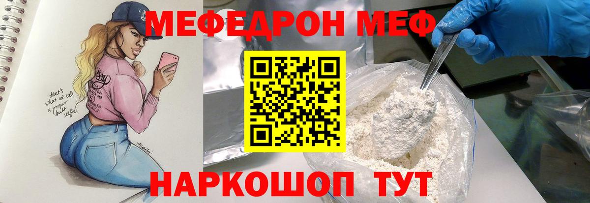 Меф VHQ  даркнет сайт  Мефедрон 4 MMC  Черногорск  Вход с VPN 