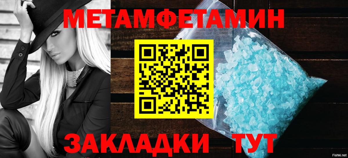 Метамфетамин кристалл Черногорск