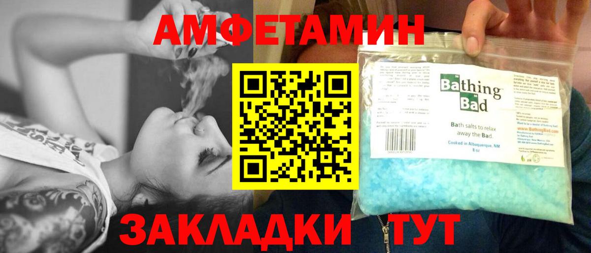 МЕТАМФЕТАМИН винт  Вход с VPN  Черногорск 