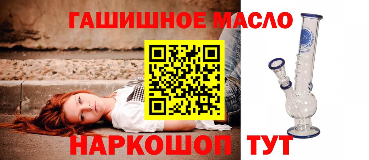 Черногорск  Дистиллят ТГК жижа  ТГК гашишное масло  Вход с VPN 