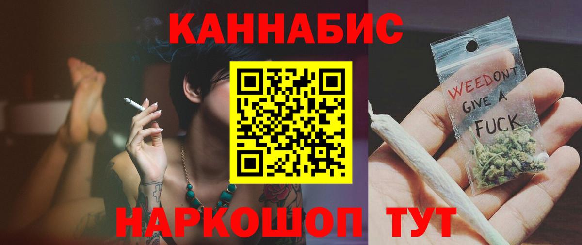Конопля сатива Черногорск